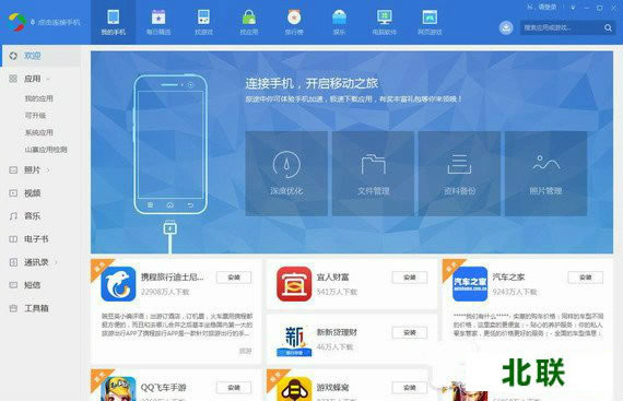 �ֻ���ѶӦ�ñ����ذ�װ�����԰�