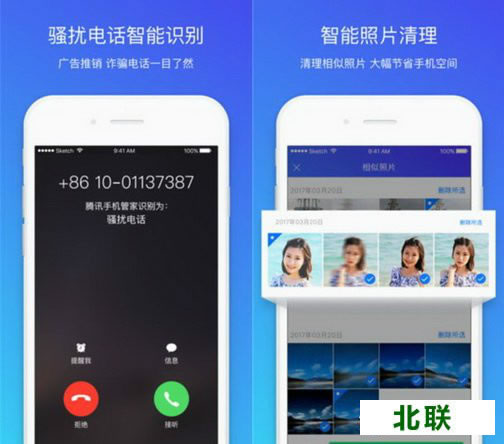 ��Ѷ�ֻ��ܼ��������2021�°汾