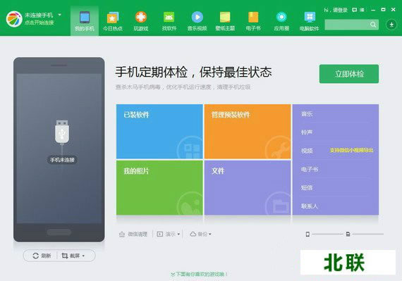 360���������ֻ���ٷ�����2021