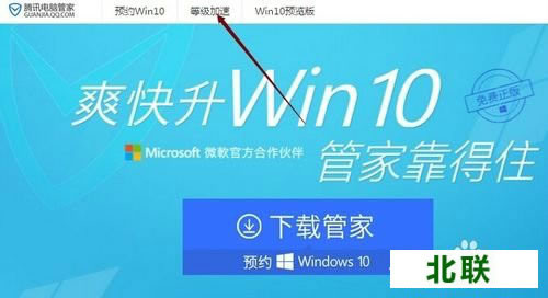 ��Ѷ���Թܼ� win10������������2021