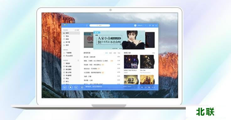 酷狗音乐mac版下载官网下载v2.7