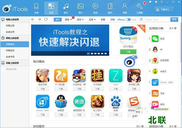 itools4.4�ٷ�����ƻ����