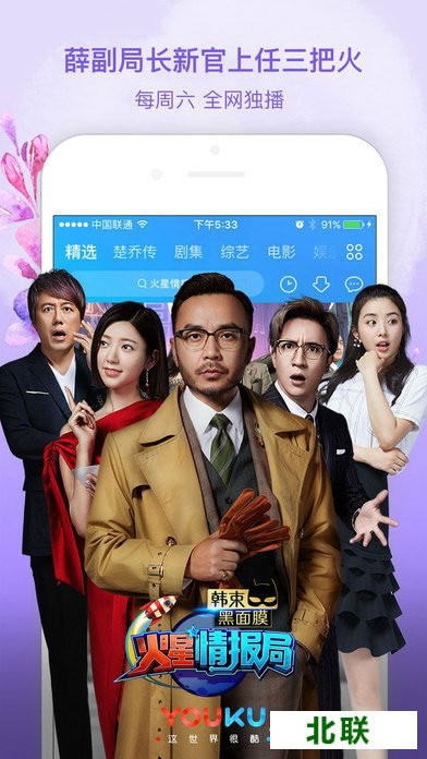 最新版优酷视频app下载到电脑