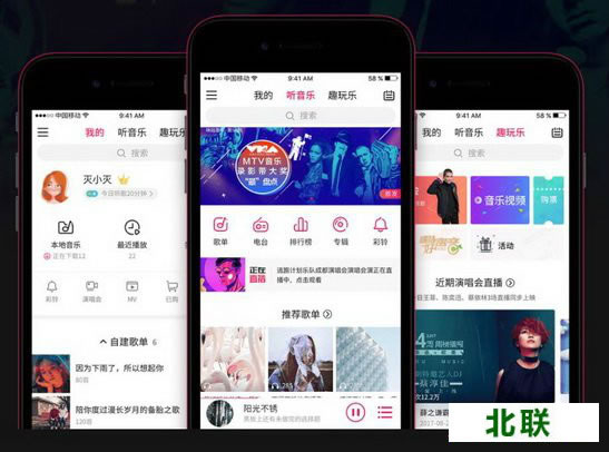下载咪咕音乐播放器手机版v6.6