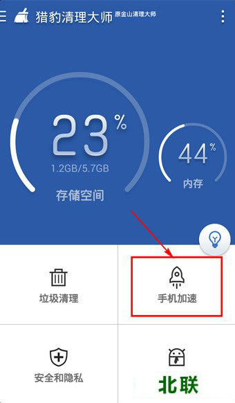 �Ա�������ʦ(���ٰ�)�ֻ���ٷ�����v6.07