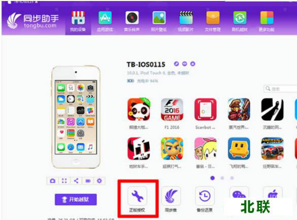 �ֻ�ͬ�����ֵ��԰�ٷ�����V3.4