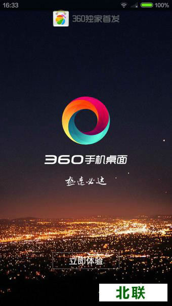 360��ȫ�����ֻ������ذ�װ��׼��V2.8