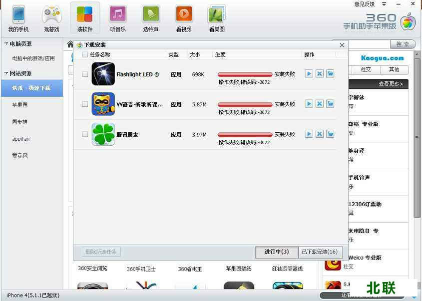 360����ƻ��ipad��ٷ�����2021