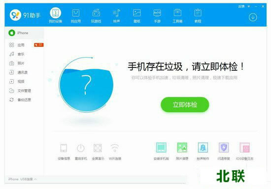 91�ֻ��������ع���ͨ�ð�v6.9