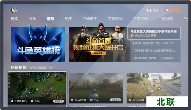 斗鱼tv客户端安装包官网下载地址