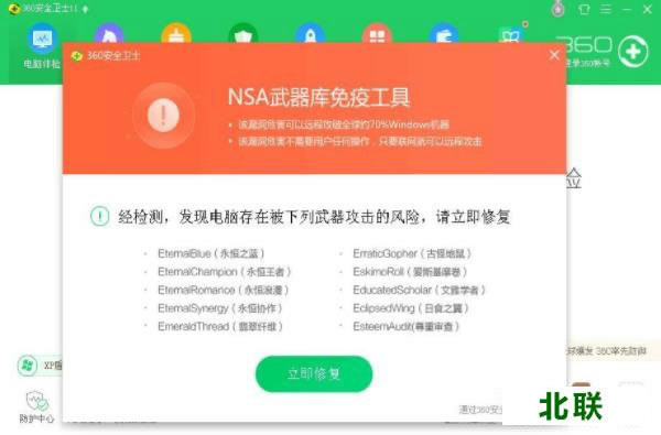 360��ȫ��ʿ���߾��ְ��������v11.5