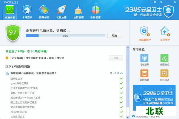 2345��ȫ��ʿ�����������2021