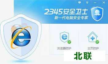 2345��ȫ��ʿ����2021�ٷ���ʽ�����ذ�װ