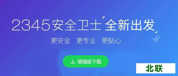 ����2345��ȫ��ʿ��ǿ��2021�ٷ�����