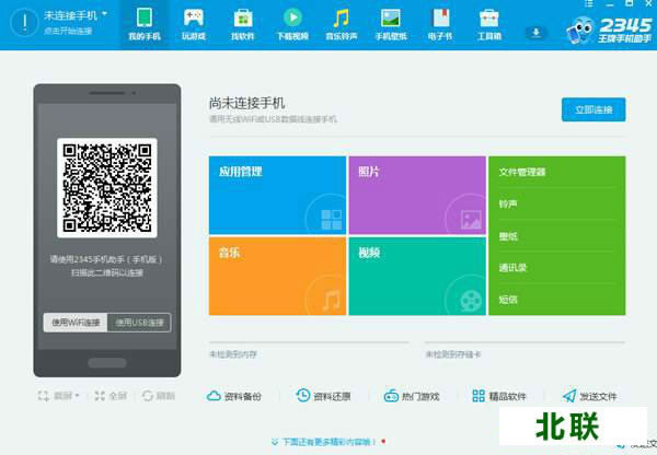 2345��ȫ��ʿ�ֻ��ܼҹٷ�����2021