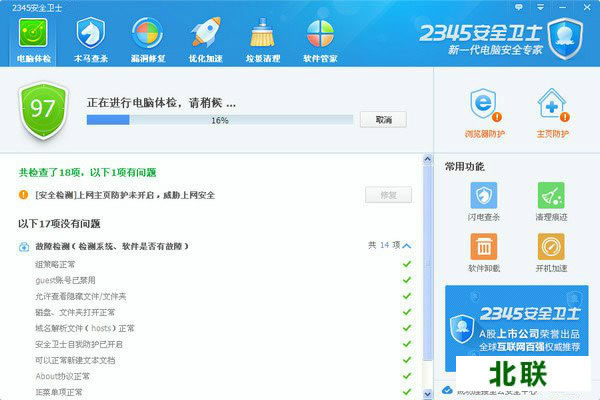 2345��ȫ��ʿ��ǿ���������2021