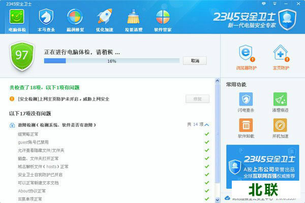 2345��ȫ��ʿ��ǿ������2021����