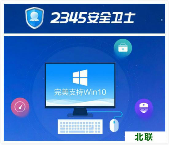 2345��ȫ��ʿ����2021��ʽ��3.0