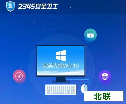 2345��ȫ��ʿ����2021�ٷ����ذ�װ