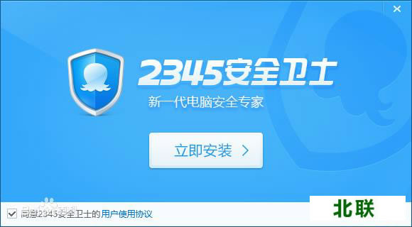 2345��ȫ��ʿ2021���ع���