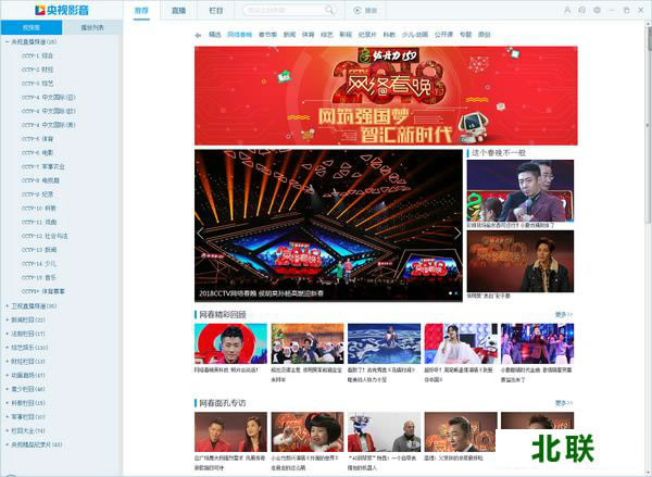 cbox央视影音官方下载2021电脑版下载apk