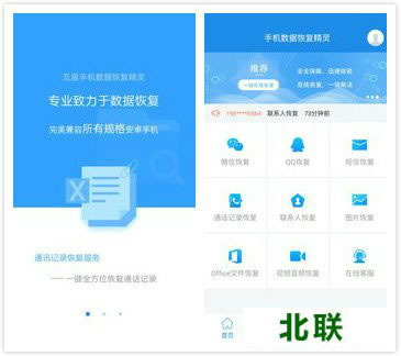 360�ֻ����ݻָ���Ѱ�����V7.8.1