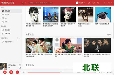 网易云音乐电脑版下载音乐没法下载怎么解决