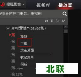 搜狐影音怎么下载视频教程