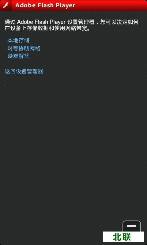 �ֻ����°�adobe flash player�ٷ�����2021