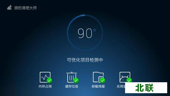 猎豹清理大师电脑版官网下载2021