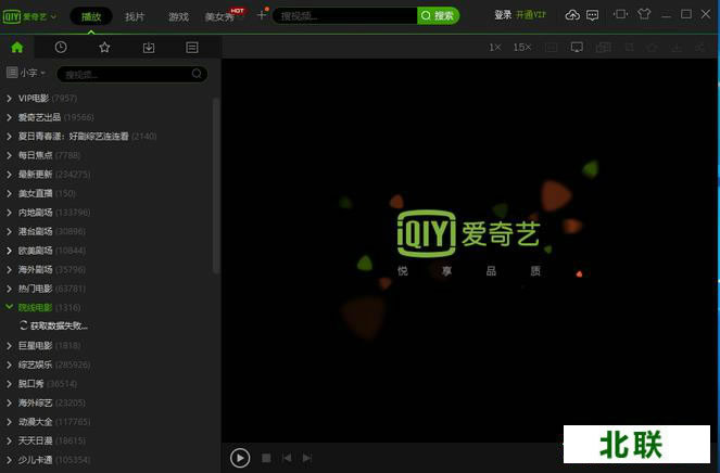 爱奇艺免费下载2021软件下载安装