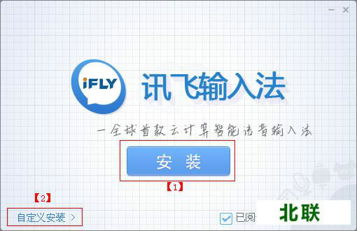 讯飞语音输入法电脑版官网下载最新版
