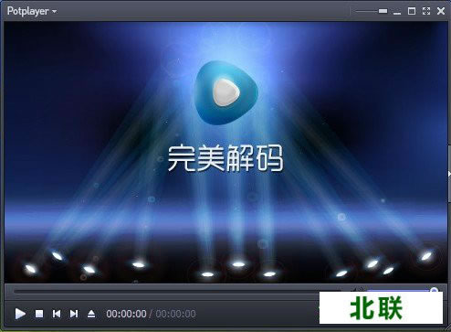 完美解码播放器官方免费下载2021