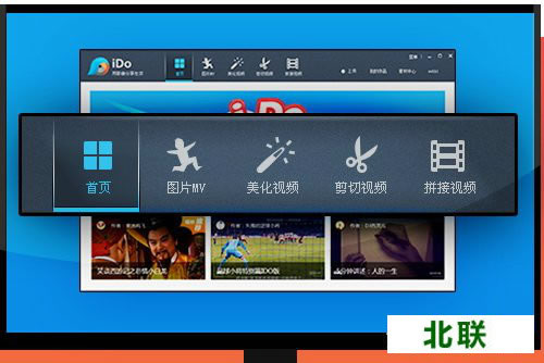 优酷ido视频制作软件官网下载V2.0.2版