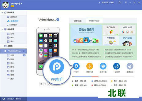 pp�����������ذ�װ2021