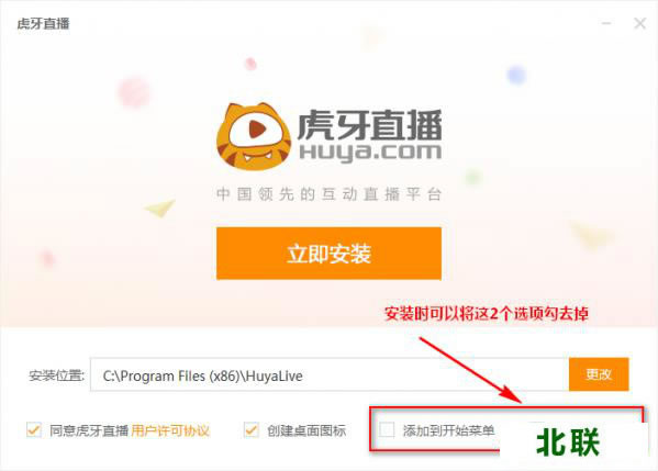 虎牙直播平台官网下载电脑版v2.17