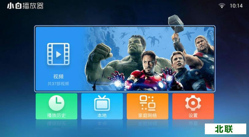 小白播放器tv版官网下载v1.2版