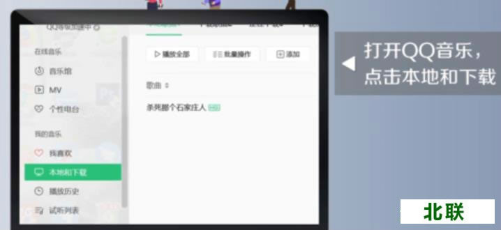 如何下载qq音乐播放器歌曲到文件夹