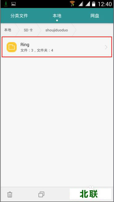 铃声多多下载的铃声在哪个文件夹里（图示）