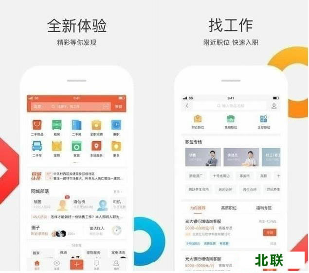 58ͬ��������app����2021����