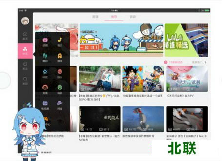 哔哩哔哩下载电脑版客户端下载2021