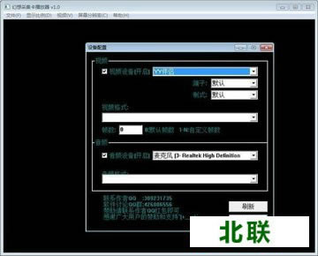 幻想采集卡播放器免费下载安装