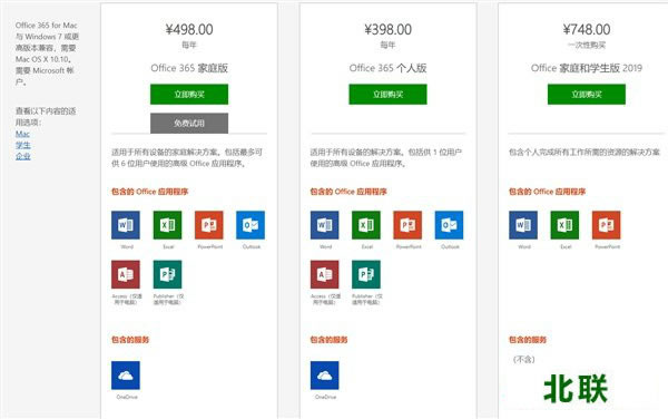 ΢���й���Office 2021��ʽ����