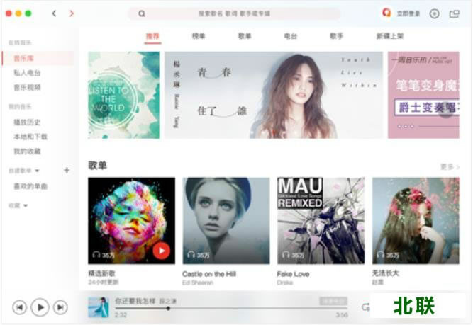 千千音乐电脑版播放器下载2021