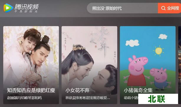 腾讯视频播放软件下载2021官方版