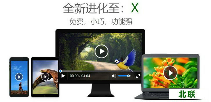 全能播放器ckplayer电脑版官方免费下载2021