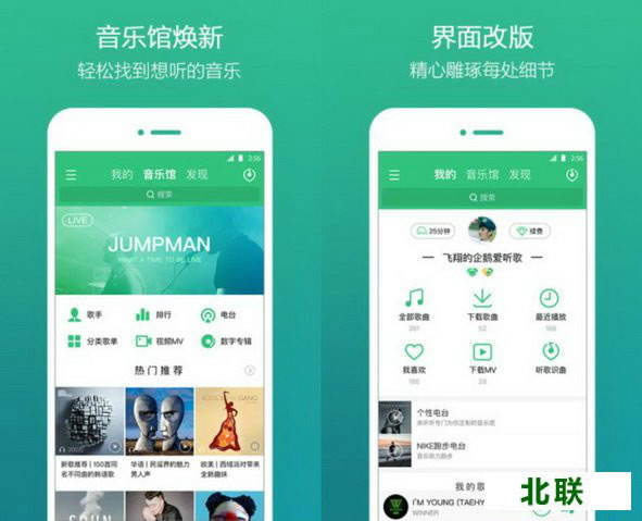 qq音乐在线登录网页版播放器下载2021