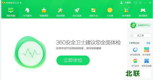 36o�ֻ���ʿ�ٷ��������2021���°汾����