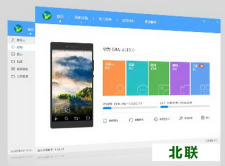 华为手机助手电脑版官方下载2021
