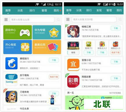 ��Ϊ�ֻ�����(��׿��)�ٷ�����apk